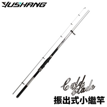 DK 漁鄉  釣研工坊 DIAOYANKOUBO 寒刃  振出式小繼竿 小繼磯 萬用竿 遠投導環  R908