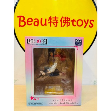 Beau特佛toys 現貨 代理 角川 我推的孩子 小愛 阿奎亞 露比 Mother and Children 0819