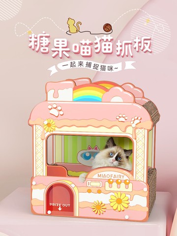 貓抓板雙層上下鋪加大號貓沙發可愛甜品車磨爪器耐磨貓咪玩具用品