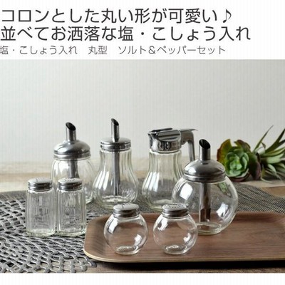 □在庫限り・入荷なし□塩・コショウ入れ ソルト＆ペッパー
