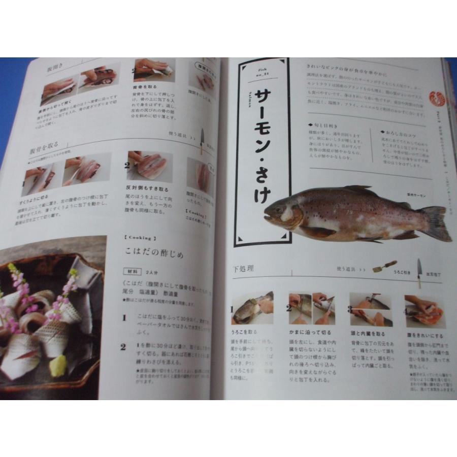 魚屋三代目の魚のおろし方と料理 日本一わかりやすい 62種の魚のおろし方