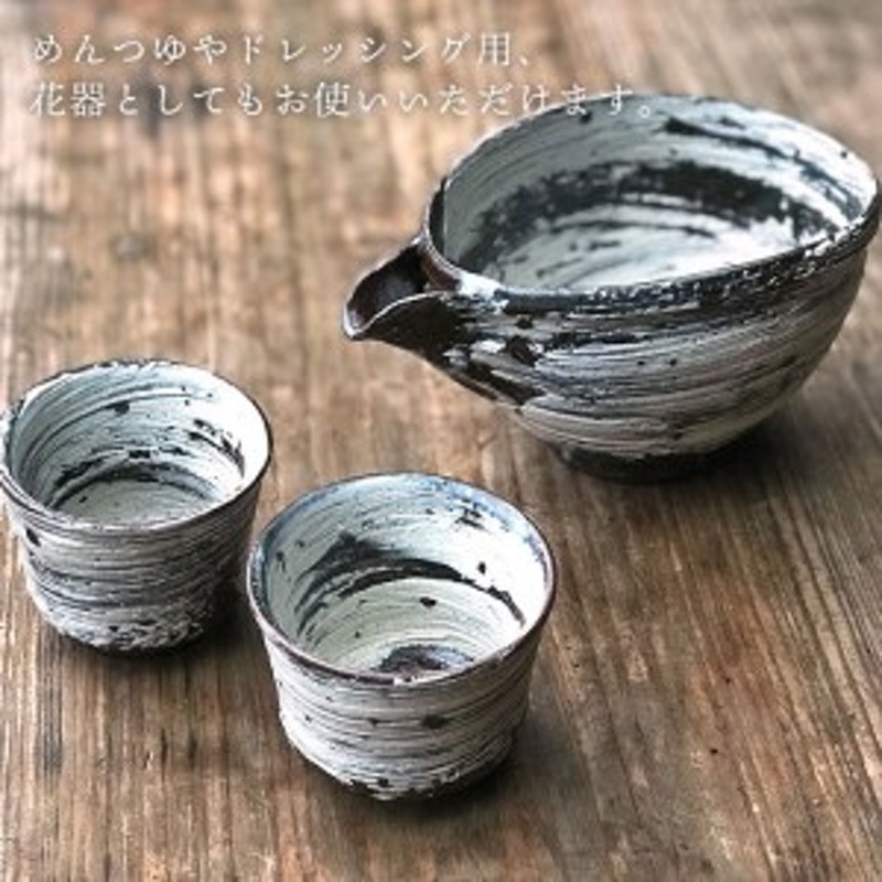 刷毛目 酒器セット（片口×1、ぐい呑み×2）【唐津焼】 糸島市 / 雅樂窯[ASE009] おちょこ ぐい呑み 片口 陶器 セット 酒器 日本酒  ギフト 贈り物 食器おちょこ 食器ぐいのみ 食器片口 食器陶器 食器セット 食器酒器 食器日本酒 食器お酒 食器プレゼント 食器おしゃれ 食器 ...