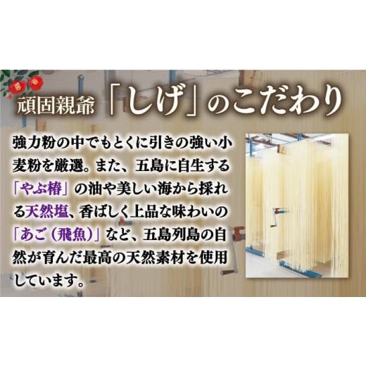 ふるさと納税 長崎県 新上五島町 がんこ親爺のこだわりうどん 250g×36袋 五島うどん うどん 乾麺 麺 保存食 業務用 大容量 【中本製麺…