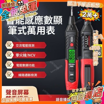 免運 華博新款測電筆電工斷線智能專用數顯螺絲刀感應試電筆多功能電壓DG