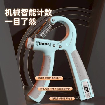 現貨✨計數握力器 適用居家健身/男/女 握力器 手掌握力器 可調式握力器 腕力訓練器 握力訓練器 手指訓練器 手部訓練器