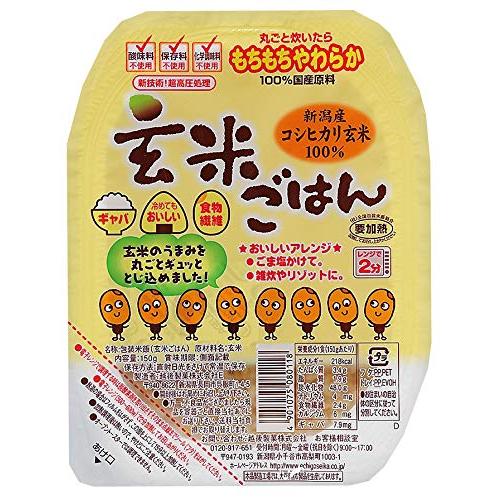 越後製菓 玄米ごはん 150g*12個