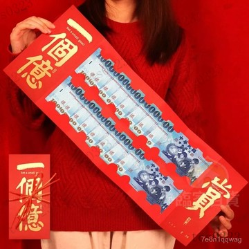 巨大紅包袋 燙金紅包袋 創意紅包袋 馬年紅包 壓歲紅包 新年紅包 紅包 過年禮物 大紅包