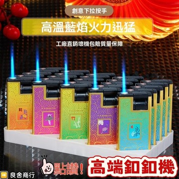 🚀限時下殺🚀（50支裝）高檔防風打火機 個性充氣金屬打火機 財神打火機 直衝打火機 批發打火機 藍焰防爆耐用加厚新款禮物