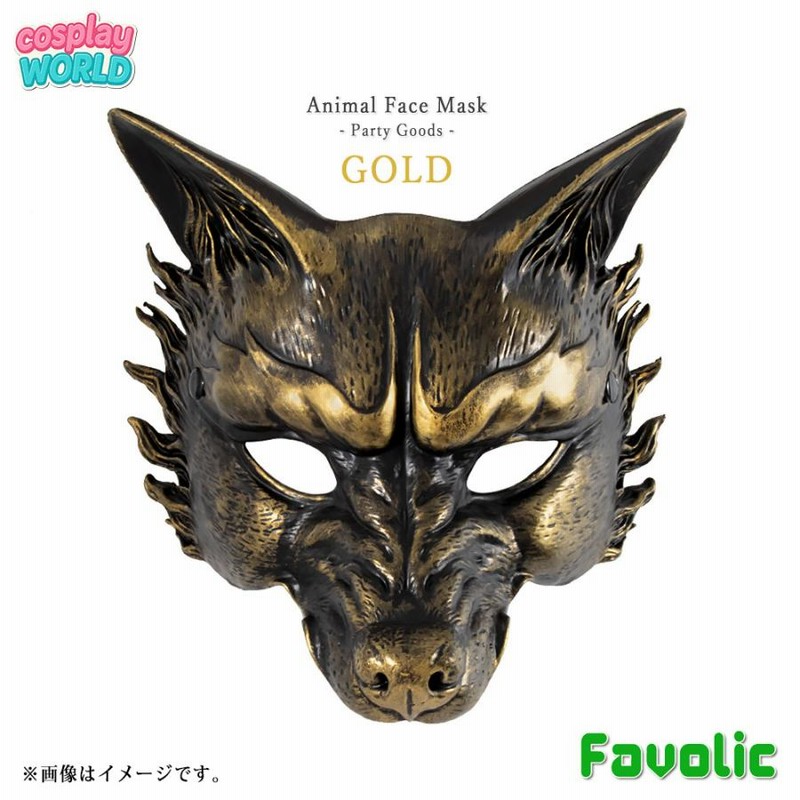 狼 やわらかい お面 オオカミ ウルフ 黒狼 Wolf 3D 立体 フェイス