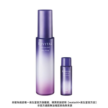 REVITAL 莉薇特麗 多胺無痕彈力乳 90ml【watashi+資生堂官方店】多胺音波乳