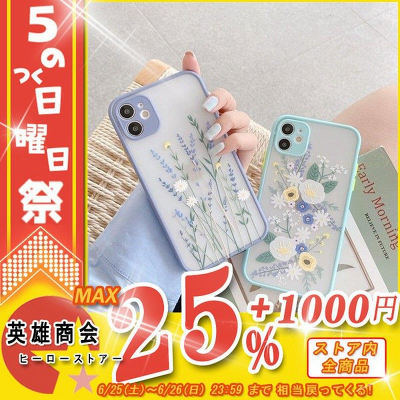 Iphoneケース 人気 ブランド 全機種 シンプル 透明 ソフト おしゃれ 花柄 カワ イイ 韓国 Iphone11 Pro Max ケース Iphone7 Iphone8p Se Se2 Xr Xs Iphoneカバー 通販 Lineポイント最大0 5 Get Lineショッピング