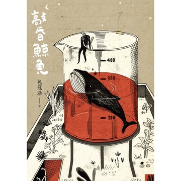 敲昏鯨魚_Readmoo 讀墨電子書