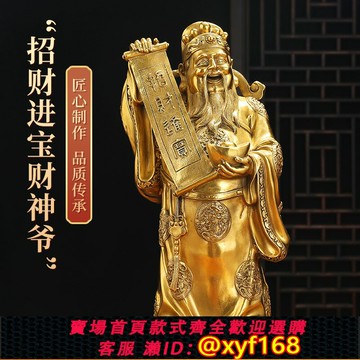 {保固一年 可打統編}黃銅財神爺擺件店鋪請文財神家用比干佛像供奉神像銅像開業工藝品