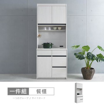 時尚屋 [DV10]尼克白榆木2.7尺仿石面碗盤櫃組DV10-705+702-免運費/免組裝/餐櫃