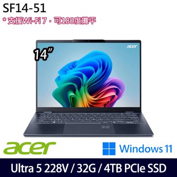 (規格升級)Acer宏碁Swift 14 SF14-51-53QN 14吋輕薄筆電/Ultra 5 228V/32G/4TB PCIe SSD/W11
