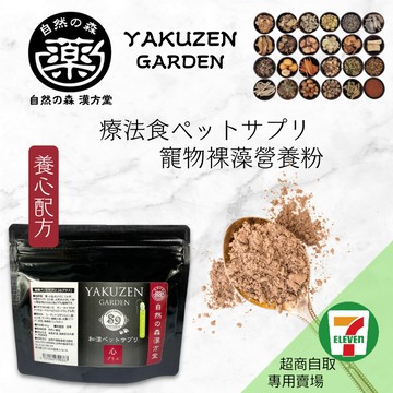 7-11取貨｜未來漢方營養粉–養心配方