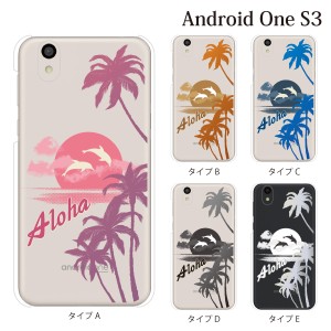 Android One S3 Yモバイルスマホケース 携帯ケース アンドロイド 携帯カバー スマホケース Aloha アロハ ハワイアンビーチ 通販 Lineポイント最大1 0 Get Lineショッピング