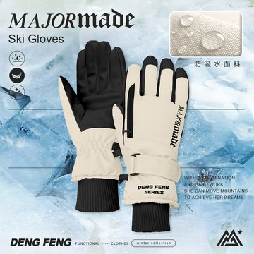 禦寒北極絨毛防潑水登峰手套