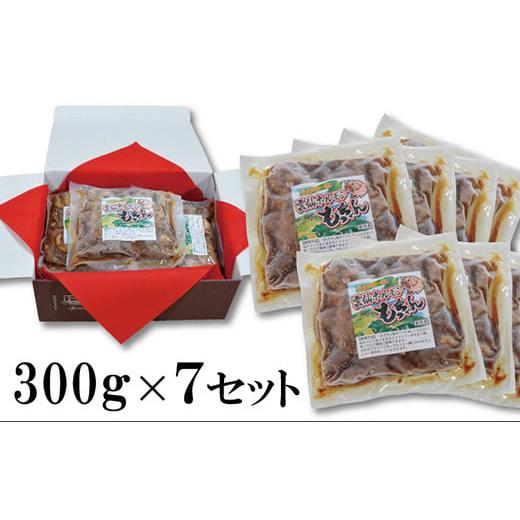 ふるさと納税 長崎県 雲仙市 2.1kg （300g×7P） 国産豚（雲仙市産の豚）100%使用 味付け済み