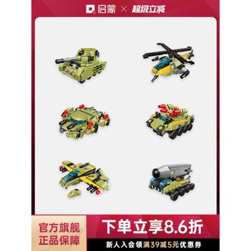 啟蒙積木創意合體機甲烽火戰將拼裝益智兒童玩具男生日禮物41108