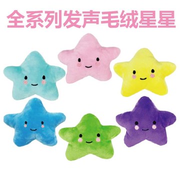 毛絨星星狗狗發聲玩具訓練寵物毛絨耐咬發聲玩具泰迪磨牙寵物玩具