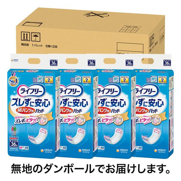 ユニ・チャームパンツ用尿とりパッド 尿漏れ ライフリー ズレずに安心 昼用 2回吸収 1ケース (36枚×4パック) ユニ・チャーム 通販  LINEポイント最大0.5%GET | LINEショッピング