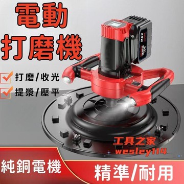 打磨機 幹磨機 拋光機 角磨機 磨砂機 膩子無塵機 磨墻機 墻面打磨機 砂紙機 紙砂機 電動砂輪機 純銅電機
