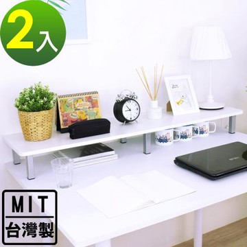 【頂堅】寬120公分-桌上型置物架/螢幕架(三色可選)-2入/組