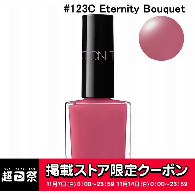 マニキュア アディクション Addiction ザネイルポリッシュ エターナル イン ピンク 123c Eternity Bouquet エタニティ ブーケ12ml限定 クリスマスコフレ21 通販 Lineポイント最大0 5 Get Lineショッピング