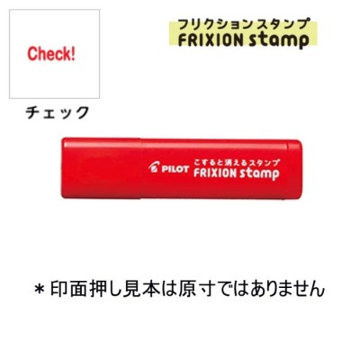 サンビー エンドレス スタンプ ジョイント式 ひらがなセット 1号 EN-H1