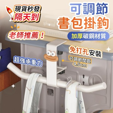 🔥現貨秒發 免打孔設計🔥桌邊掛鉤 書包掛勾 掛包神器 桌邊書包掛鉤  背包掛勾  掛包包 掛包器  教室課桌側面掛鉤