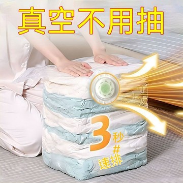 🌟99免運+臺灣夯貨🔥免抽氣真空壓縮袋宿舍裝棉被子衣物家用搬家打包袋防潮學生收納袋pikr