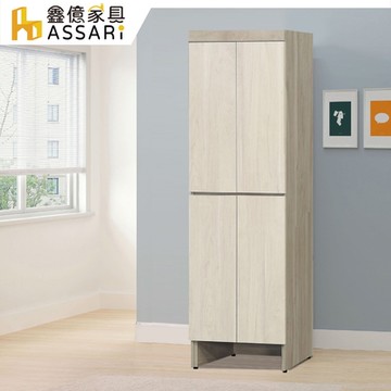 ASSARI-歐克曼2尺高鞋櫃(寬60x深39x高184cm)
