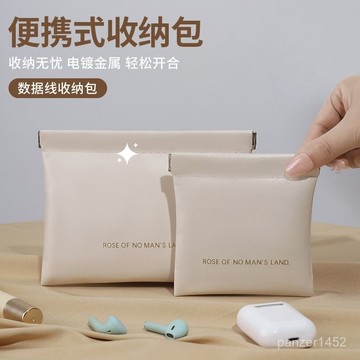 🔥桃園有貨🔥便攜式自動閉閤收納包大容量多功能化妝包耳機鑰匙雜物收納彈片包 YQPL