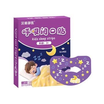 【睡覺不張嘴】兒童呼吸閉口貼 成人睡眠矯正 糾正口呼吸 唇型設計 不織布透氣 止鼾貼 閉口貼 30入 物理引導 台灣現貨