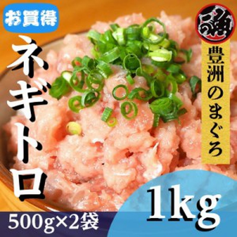 　メガ盛り　小分け袋入り　天然まぐろ　粗挽きたたき身　1kg（50gx20袋）　ねぎとろ　手巻き寿司　ネギトロ丼  焼津港直送便  焼津市 まぐろ マグロ 鮪 小分け ネギトロ丼 まぐろのたたき  まぐろたたき  焼津港 天然  敬老の日ギフト