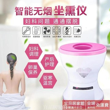 坐浴盆坐浴熏蒸桶家用私處坐熏儀月子后坐浴盆魅熏神器調理婦科熏蒸儀器 雙11全館免運