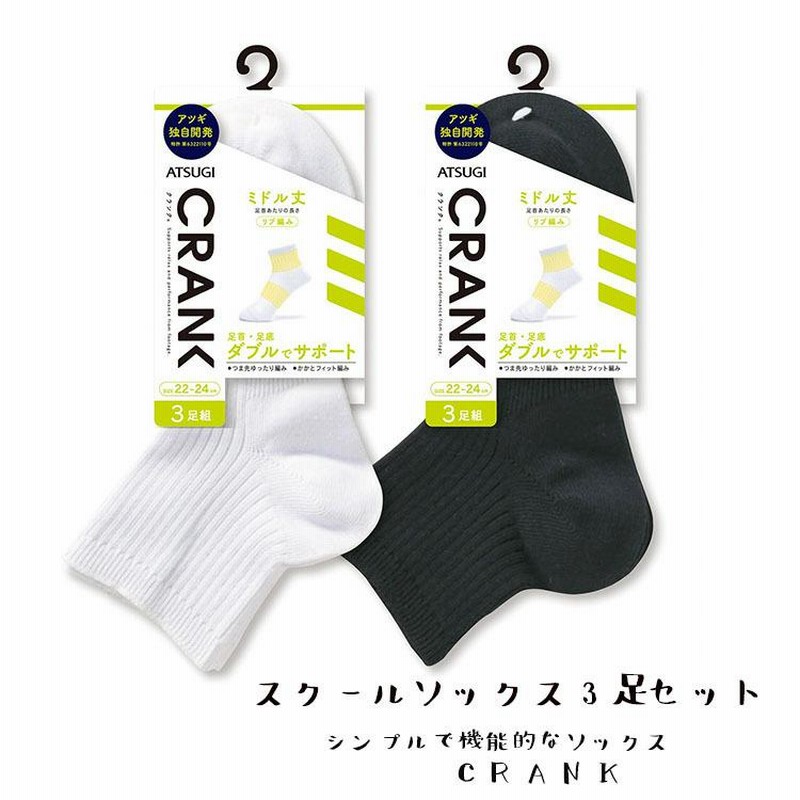 3足セット】【ローカット】小学生用スクールソック ススクール 3足セット】【ローカット】小学生用スクールソック ススクール
