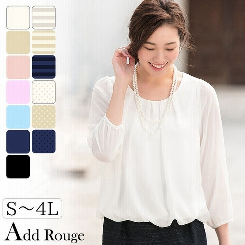 ブラウス レディース 八分袖 冬 裏起毛 オフィス フォーマル スーツ インナー 白 シフォン 大きいサイズ ビジネス メール便送料無料 宅配便あすつく M便 1 2 通販 Lineポイント最大0 5 Get Lineショッピング