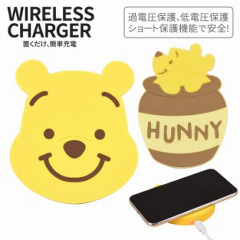 ディズニー くまのプーさん ワイヤレス充電器 Iphonexr Xsmax Xs Galaxy Xperia スマホ 過電圧保護 低電圧保護 ショート保護 Dn 630 通販 Lineポイント最大1 0 Get Lineショッピング