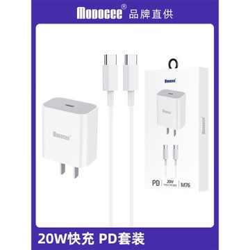 佰通20W快充套裝適用于iPhone14 13 12 Promax電腦iPad車通用智能高速藍牙耳機手機PD快充Type-C數據線充電器