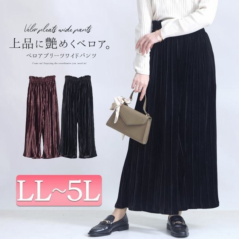 夏新作 大きいサイズ レディース ボトムス パンツ ベロアプリーツワイドパンツ ロングパンツ ロンパン ワイドパンツ ベロアパンツ ガウチ 通販 Lineポイント最大get Lineショッピング