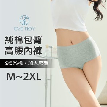 純棉高腰大尺碼 M-2XL/Q 包臀透氣內褲 9817 灰色【伊柔 EVEROY】