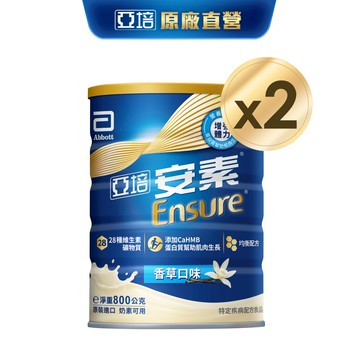 亞培 安素優能基(香草口味) HMB升級配方 (800g X2罐)｜亞培官方旗艦店