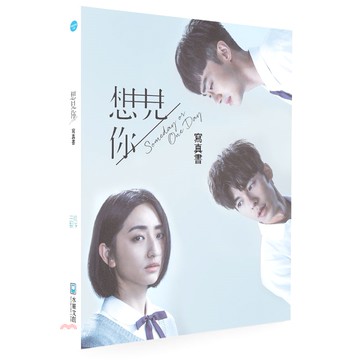 寫真集