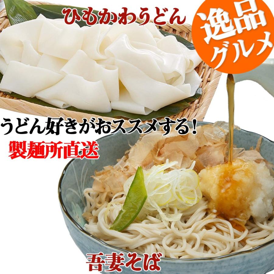 ひもかわうどん 帯麺 170g×10 と上州吾妻そば170g×10 コラボセット 乾麺 うどん そば 山芋入り ひもかわ うどん 群馬 贈答品 ギフト