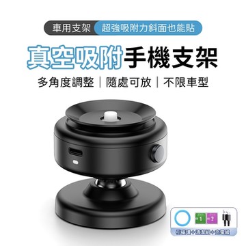 SHOWHAN 真空吸附車載支架手機支架X9C