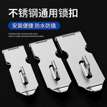 不銹鋼鎖扣搭扣鎖牌鎖扣搭片鎖鎖扣掛鎖扣柜門搭門栓扣老式柜門扣