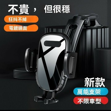 車載手機支架車內中控臺粘貼吸盤導航手機架儀錶臺吸盤式車載導航