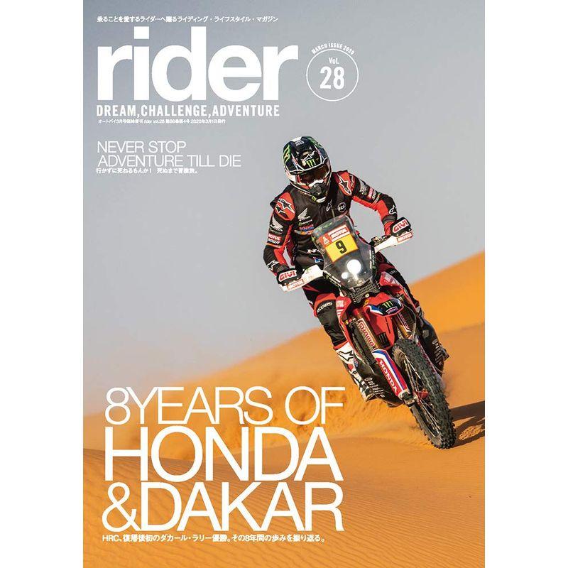 rider (ライダー) Vol.28 雑誌 (オートバイ2020年3月号臨時増刊)